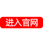 进入官网